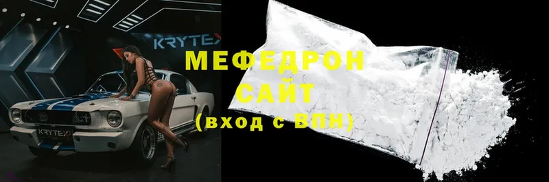 купить наркотики сайты  Сорочинск  МЯУ-МЯУ mephedrone 